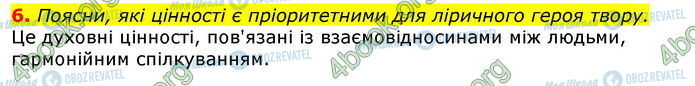 ГДЗ Укр лит 7 класс страница Стр.178 (6)